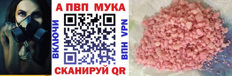 Альфа ПВП Соль  Купить где  Ельня 