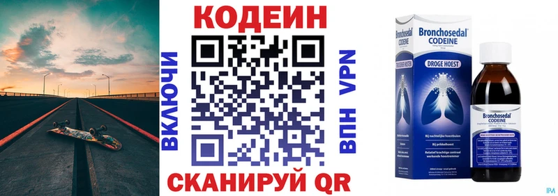Купить  Ельня  Codein Purple Drank 