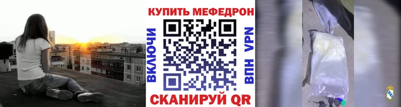 Мефедрон mephedrone  Ельня 